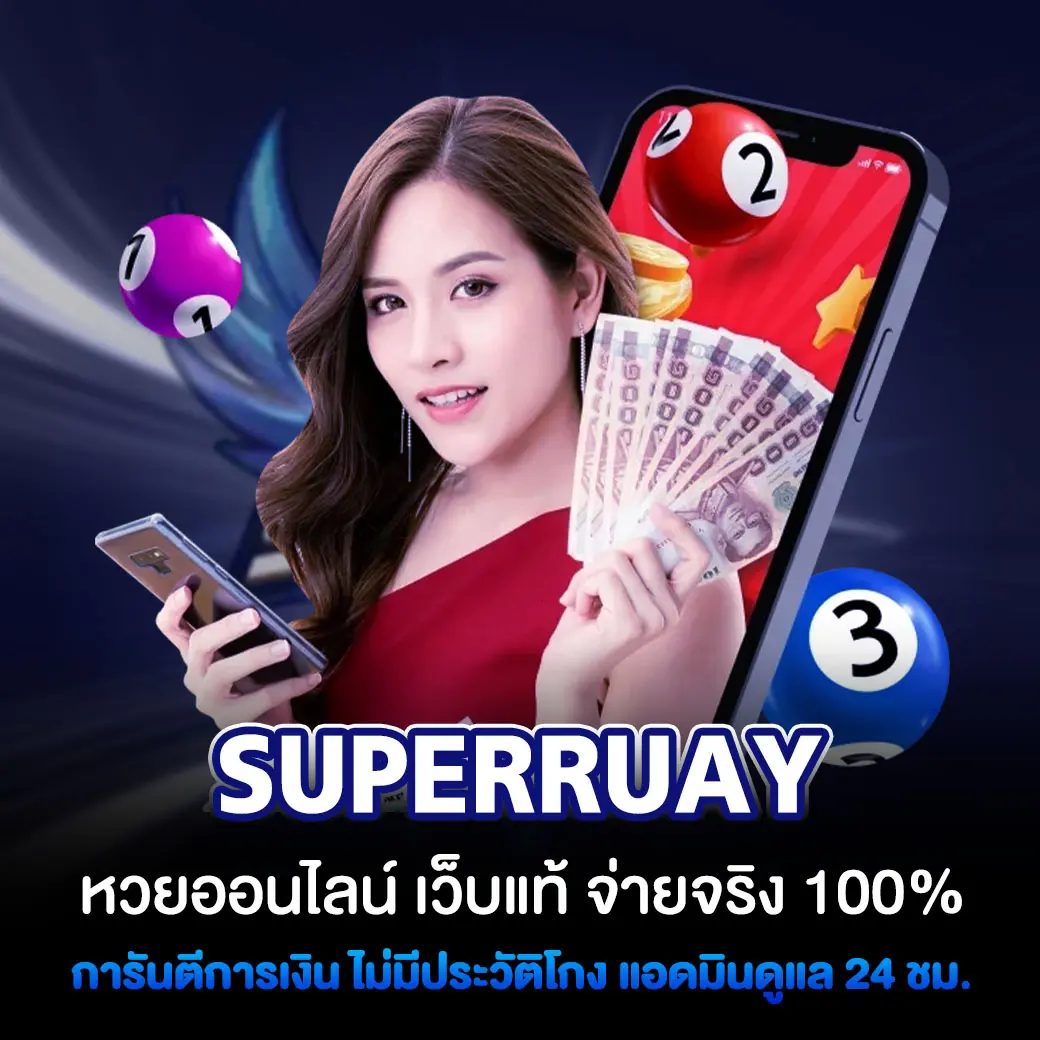 superruay